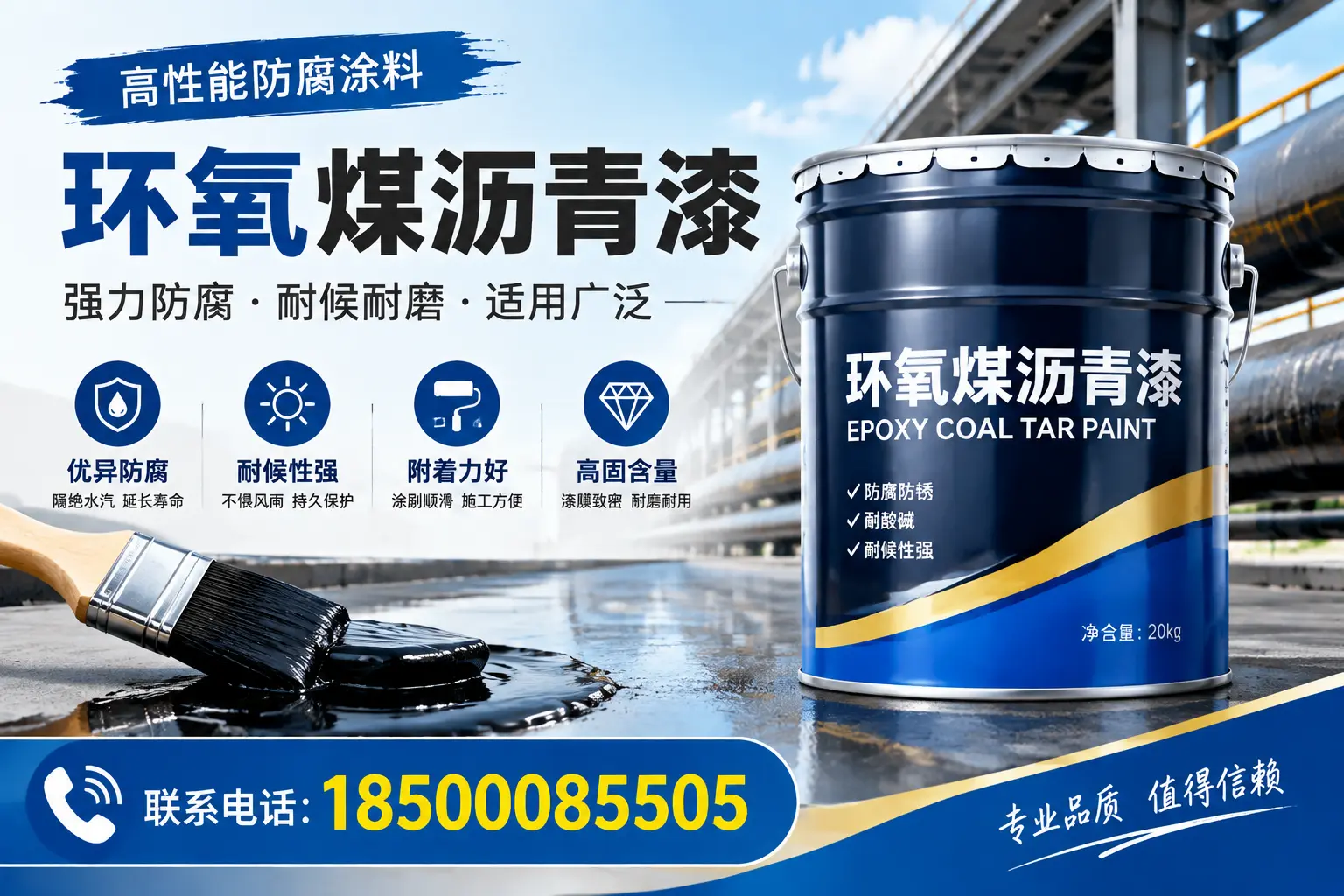 环氧煤沥青漆的优缺点解析,适合在盘锦使用吗?